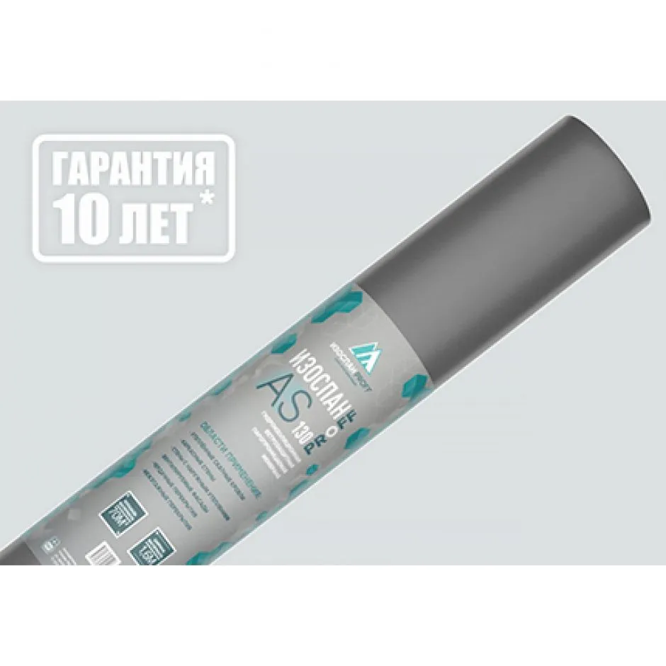 Изоспан АS 130